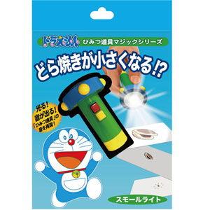 クリスマス特集22 テンヨー ドラえもん ひみつ道具マジック スモールライト 返品種別b Wantannas Go Id