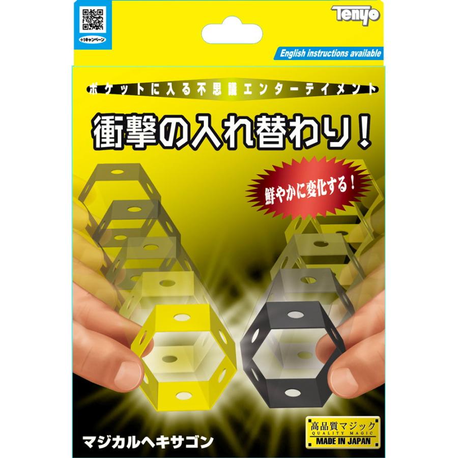 代引き手数料無料 テンヨー マジカルヘキサゴン 返品種別B wantannas.go.id 代引き手数料無料 テンヨー マジカルヘキサゴン 返品種別B wantannas.go.id