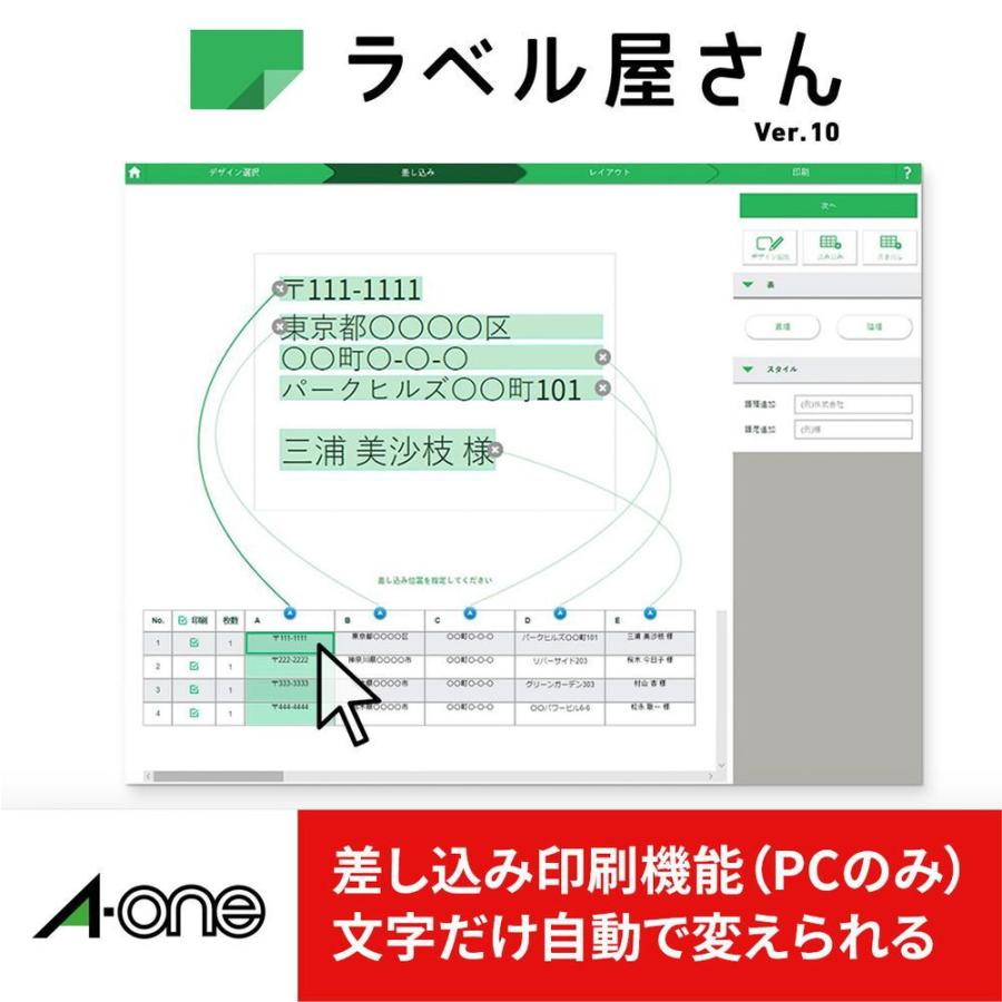 エーワン パソコンプリンタ＆ワープロラベルシール[プリンタ兼用] Canonキヤノワード 10面 20シート入 A-one 28177(エ-ワン) 返品種別A｜joshin｜06