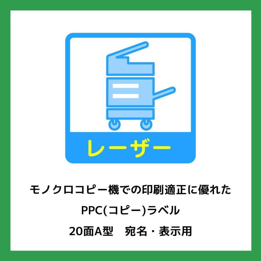 エーワン（A-one） PPC(コピー)ラベル 紙ラベルA4判 20面A型 PPC
