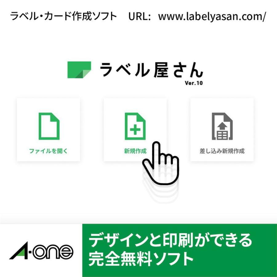 エーワン（A-one） レーザープリンタラベル A4 ノーカット 100シート A