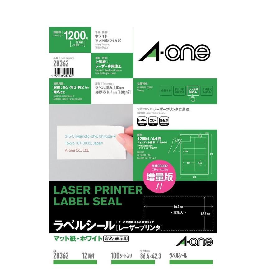 エーワン レーザープリンタラベル A4 12面四辺余白付 100シート 28362(エーワン) 返品種別A 490618628362542