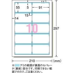 エーワン　マルチカード　各種プリンタ兼用紙　A4判　300シート　名刺サイズ　10面　51893　返品種別A