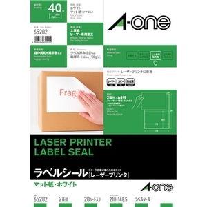 エーワン（A-one） ラベルシール(レーザープリンタ)マット紙・ホワイト