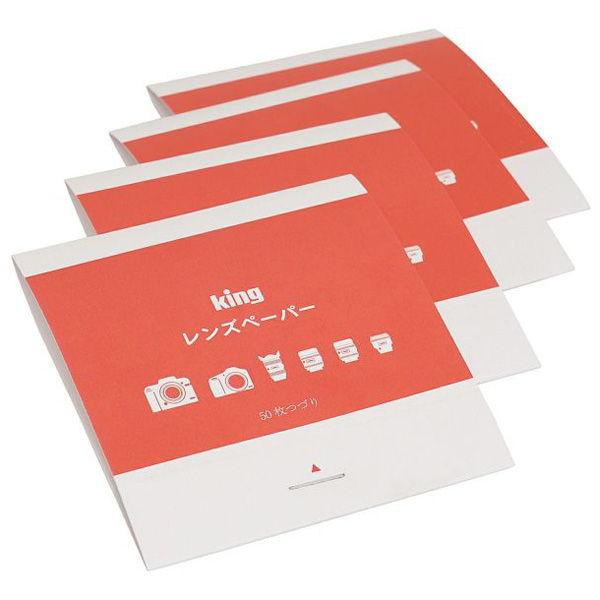 キング レンズペーパー 50×4 King レンズティッシュ50X4 返品種別A