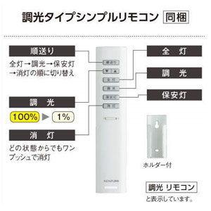 KOIZUMI LEDシーリングライト AH46798L 本体 KOIZUMI（コイズミ） 4.5畳〜6畳用 LEDシーリングライト(カチット式
