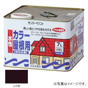 サンデーペイント 水性 カラー屋根用 こげ茶 7l 7l Web Joshin 214c4 返品種別b Joshin Web 通販