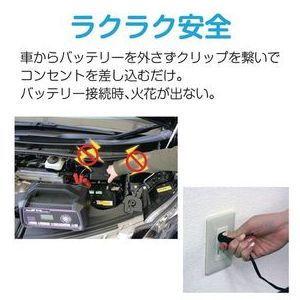大自工業 セレクト式自動パルス充電器 12V/24Vバッテリー対応 MP-230 大自工業 セレクト式自動パルス充電器 MP-230 返品種別A