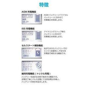 大自工業 セレクト式自動パルス充電器 MP-230 返品種別A : Joshin web