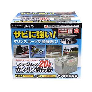 大自工業 ガソリン携行缶 ステンレス 20L Meltec SK-675 返品種別Aの画像