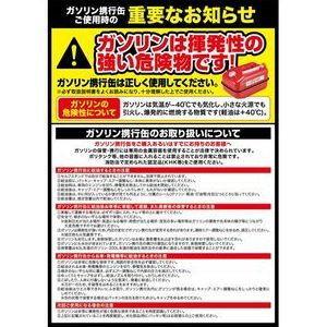 大自工業 ガソリン携行缶 ステンレス 20L Meltec SK-675 返品種別Aの画像
