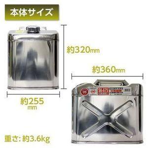 大自工業 ガソリン携行缶 ステンレス 20L Meltec SK-675 返品種別Aの画像