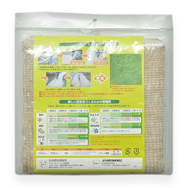 自然応用科学 ぴたっと貼るだけ西洋芝 1m×1m SO-2057280 返品種別B｜joshin｜02