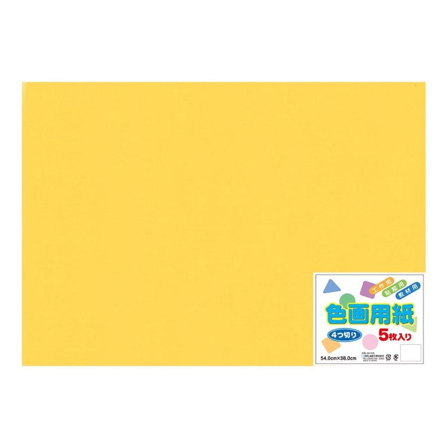 エヒメ紙工 色画用紙 4つ切り 5枚 きいろ Yig4 Y 返品種別a 42 Joshin Web 通販 Yahoo ショッピング