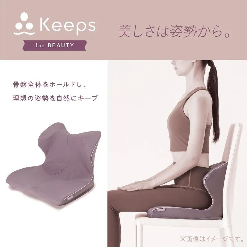 西川keeps　for beauty グレー(実色はパープル) 西川keeps for beauty グレー(実色はパープル)