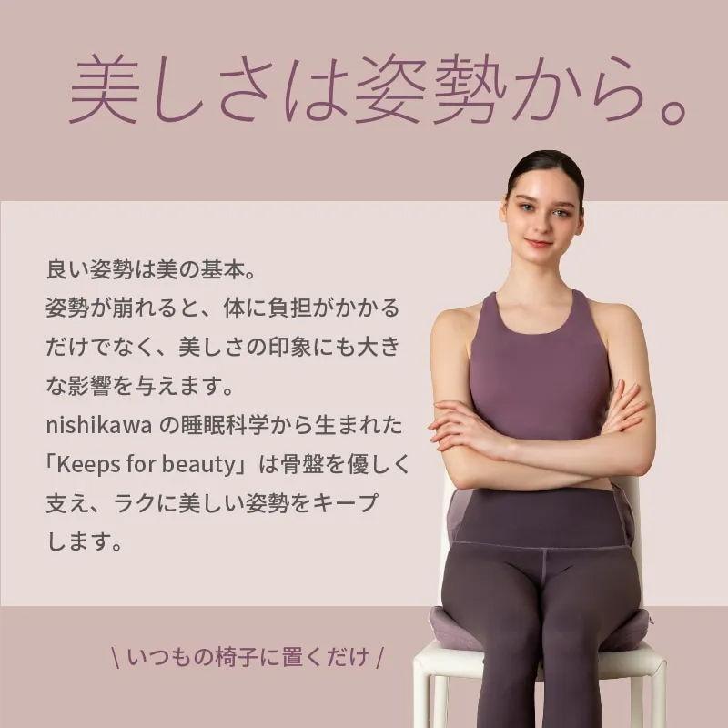 西川 西川(nishikawa) Keeps クッション for beauty(グレー