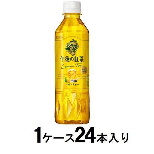 午後の紅茶 レモンティー 500ml(1ケース24本入) キリンビバレッジ 返品