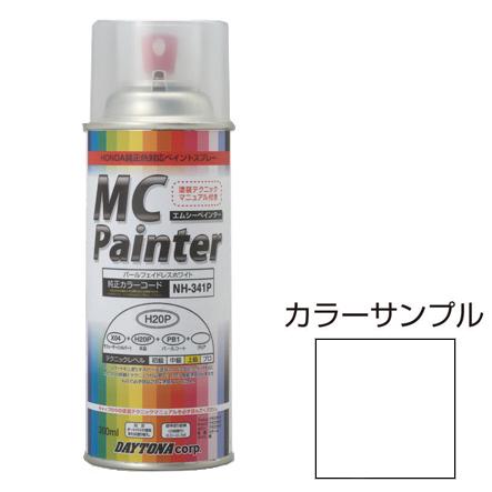 DAYTONA（デイトナ） MCペインター 300ml (クラシカルホワイト) MC