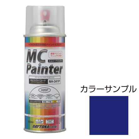 DAYTONA（デイトナ） MCペインター 300ml (キャンディタヒチアンブルー