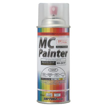 DAYTONA（デイトナ） MCペインター プライマーサフェーサー 300ml