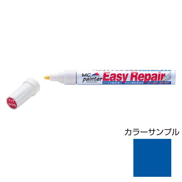 DAYTONA（デイトナ） イージーリペア 13ml (キャンディサンダーブルー