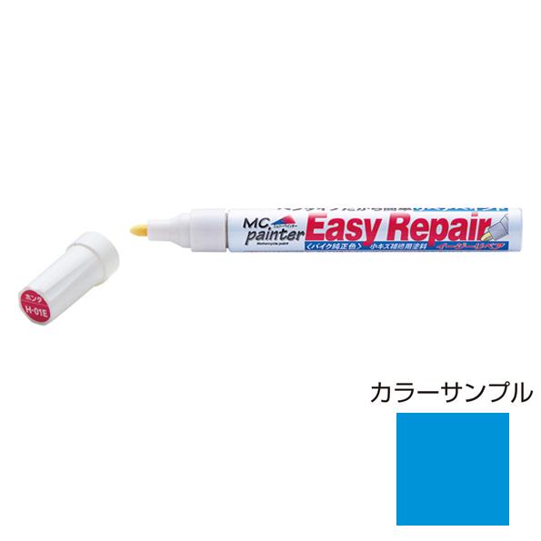 DAYTONA（デイトナ） イージーリペア 13ml (トリトンブルーメタリック