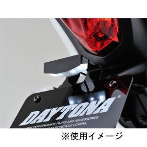 DAYTONA（デイトナ） フェンダーレスキット(車検対応LEDライセンス
