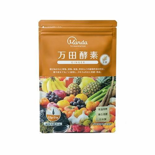 万田酵素 GINGER ペースト(分包)タイプ 31包 返品種別B : Joshin web 