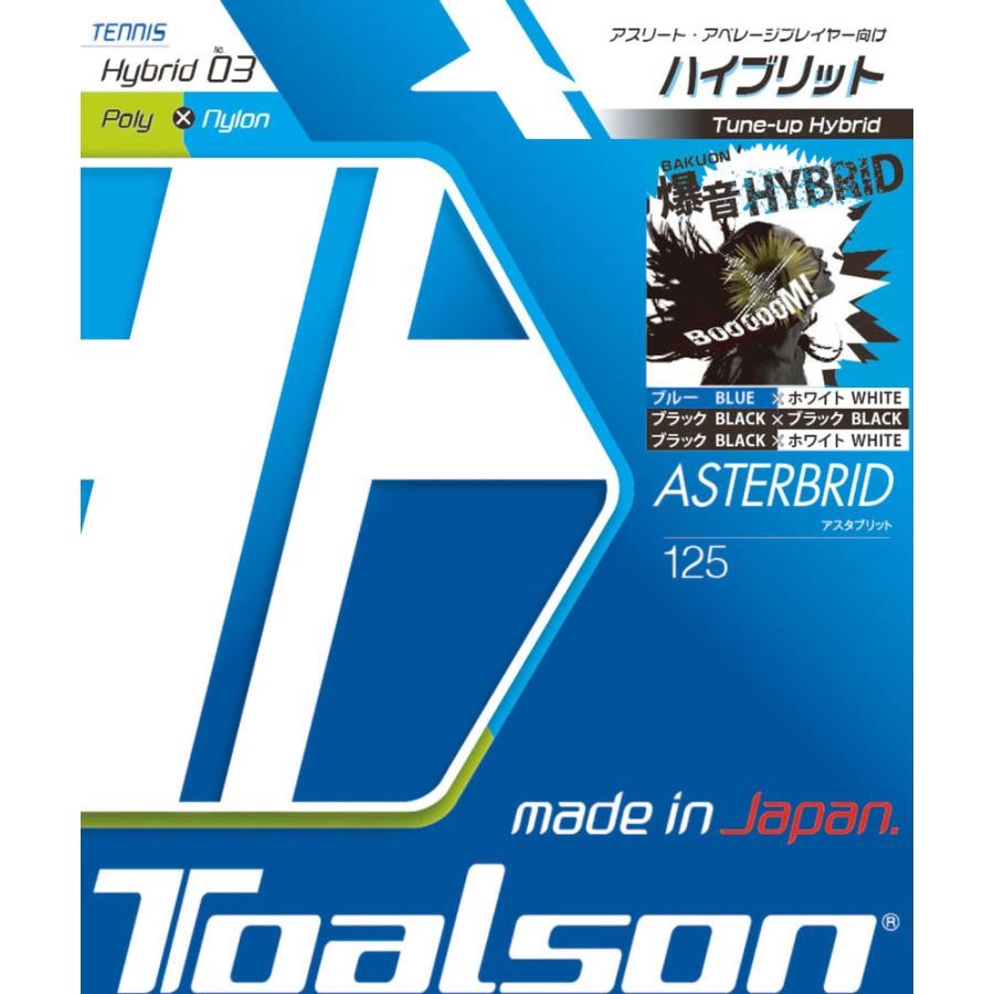 【メーカー再生品】 熱い販売 TOALSON トアルソン 硬式テニス用ストリング アスタブリッド 125 ブラック ASTER BRID TAS-7492510K 返品種別A mac.x0.com mac.x0.com