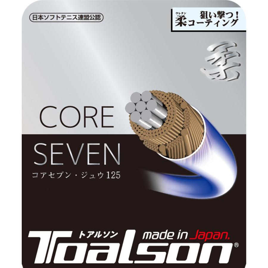 買物 Toalson トアルソン ソフトテニス用ストリング Core Seven 柔 125 コアセブン ジュウ125 ブルー 軟式テニス用 Tas b 返品種別a Cisama Sc Gov Br