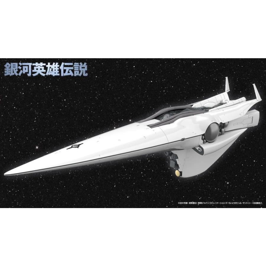 コトブキヤ（KOTOBUKIYA） 1/ 3000 銀河帝国軍 旗艦 ブリュンヒルト