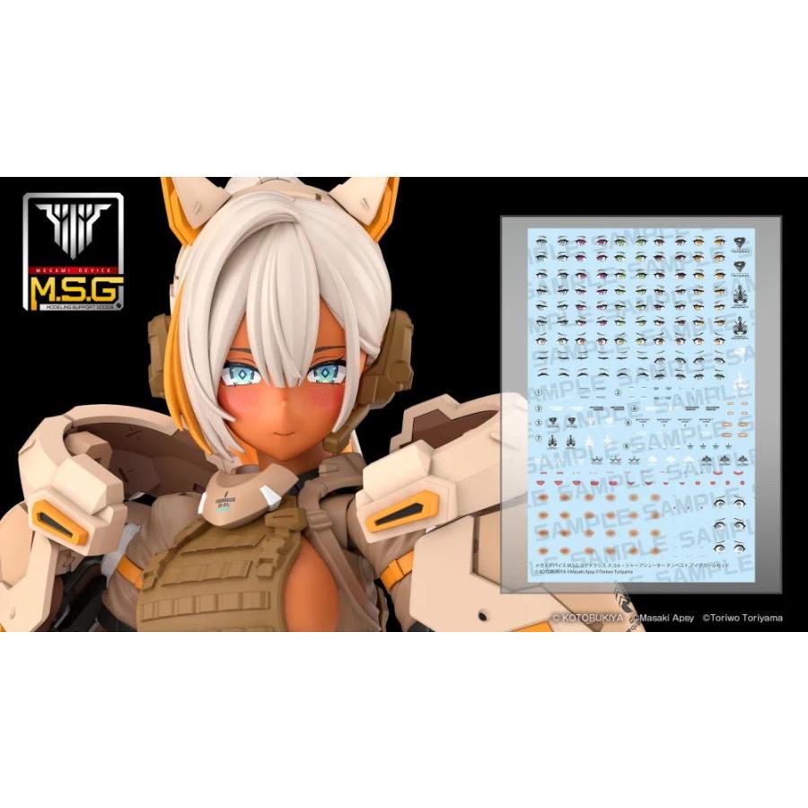 コトブキヤ（KOTOBUKIYA） メガミデバイス M.S.G ユグドラシス スコル