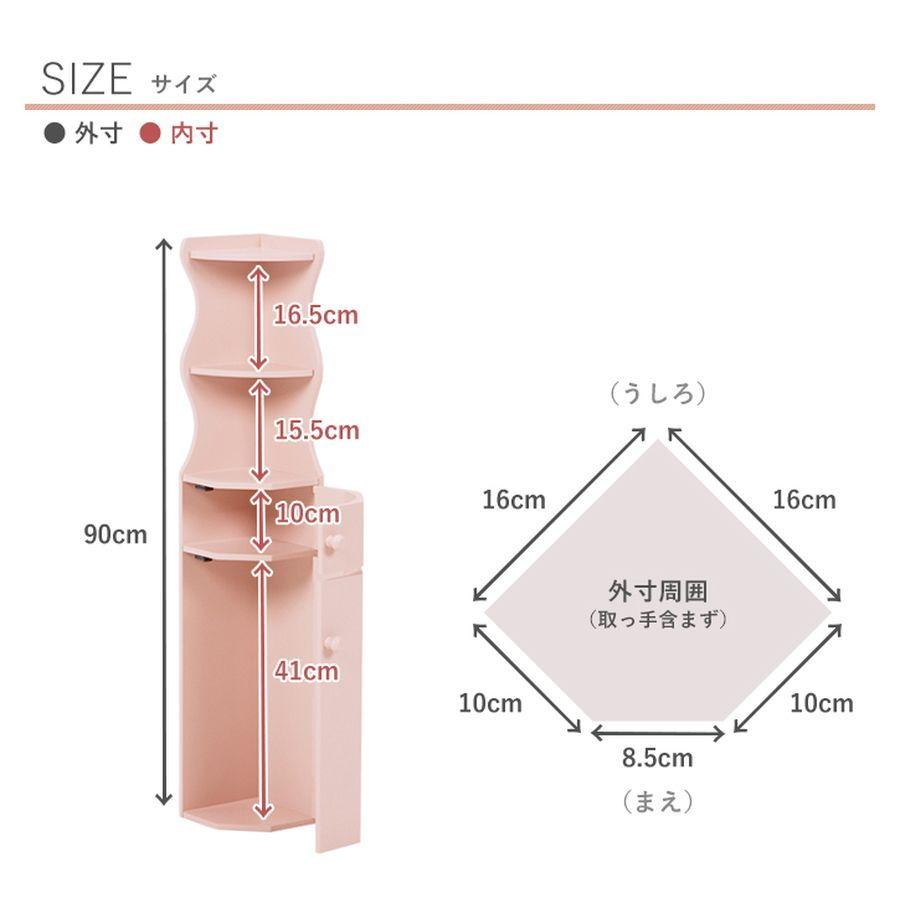 HAGIHARA(萩原) コーナートイレラック(ピンク) MTR-7005PI 返品種別A｜joshin｜09
