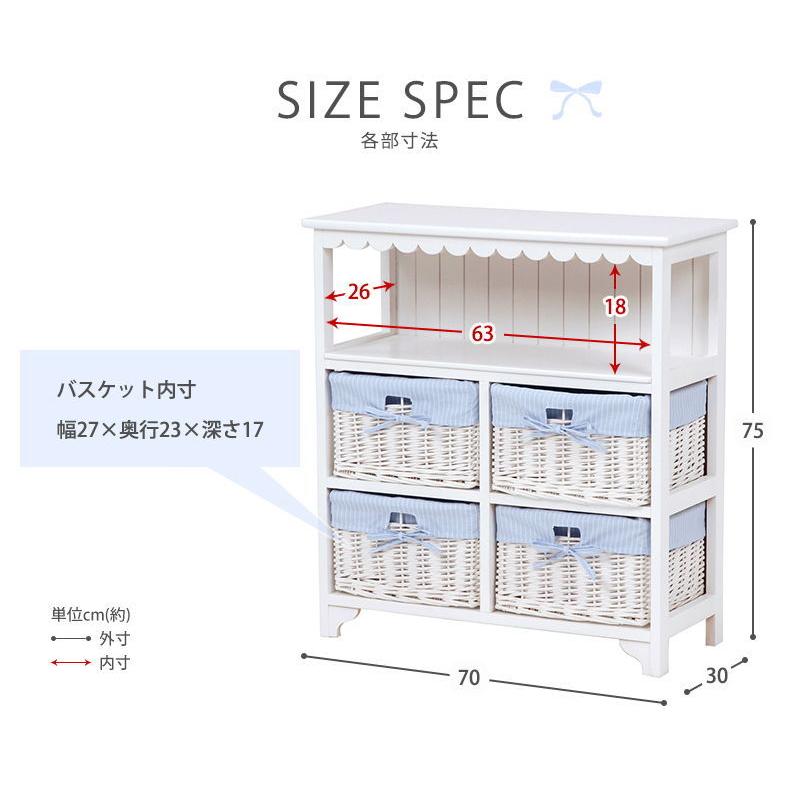 HAGiHARA（萩原） フリルバスケットキャビネット(ホワイト・幅70×奥行