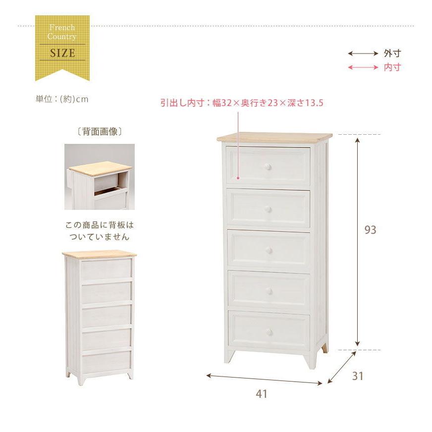 HAGIHARA(萩原) フレンチカントリーチェスト(5段) 幅41cm MCH-5275NAW 返品種別Aの画像