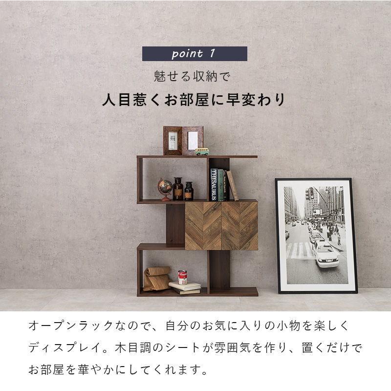 HAGIHARA(萩原) 扉付きオープンラック(幅90×奥行25.5×高さ107.5cm・ブラウン) RCC-1016BR 返品種別Aの画像