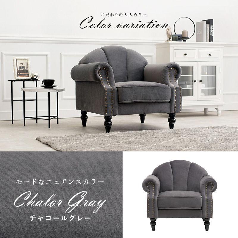 HAGiHARA HAGIHARA(萩原) 一人掛けソファー(チャコールグレー HAGiHARA HAGIHARA(萩原) 一人掛けソファー(チャコールグレー