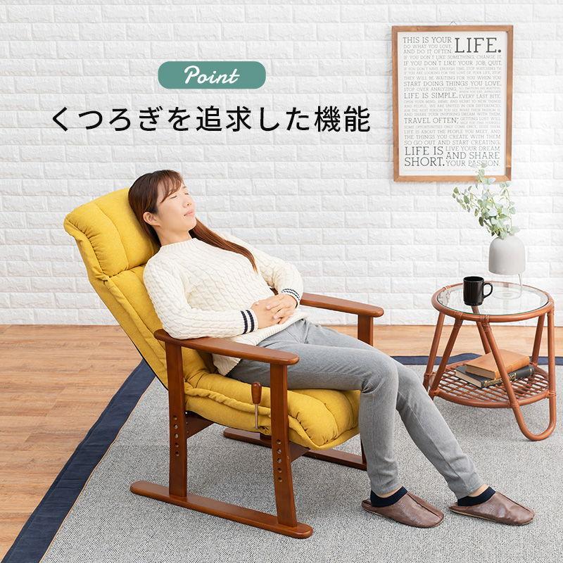 HAGiHARA（萩原） 高座椅子(ディープイエロー・幅58×奥行70〜117×高さ