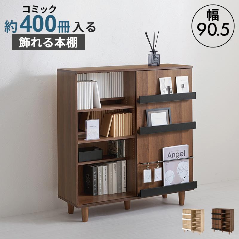 HAGIHARA(萩原) ブックシェルフ (幅90.5×奥行37×高さ101.5cm) ブラウン VKB-7273WN 返品種別A の商品画像