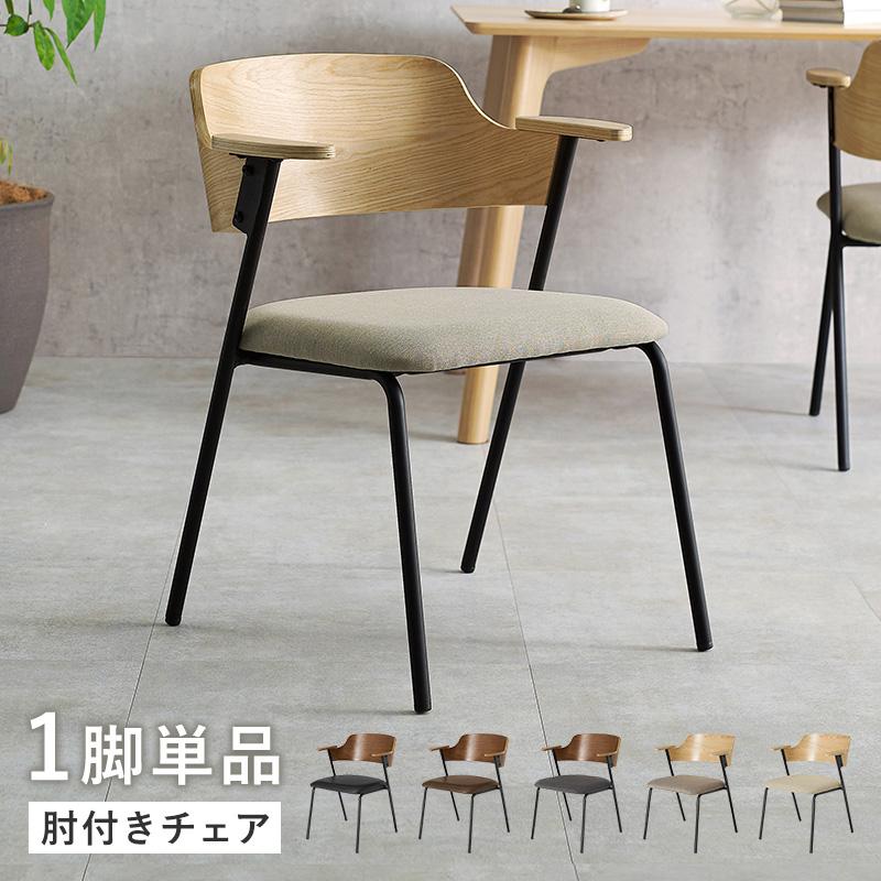 HAGiHARA（萩原） ダイニングチェア (幅56×奥行57.5×高さ71×座面高43cm