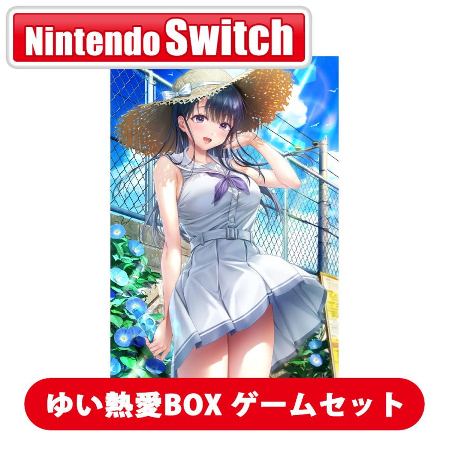 エンターグラム (Switch)制服カノジョ2 ゆい熱愛BOX ゲームセット 返品