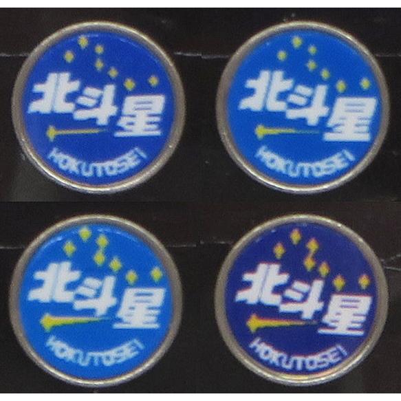 モリヤスタジオ (N) S北斗星(ブルートレイン) 機関車用トレインマーク