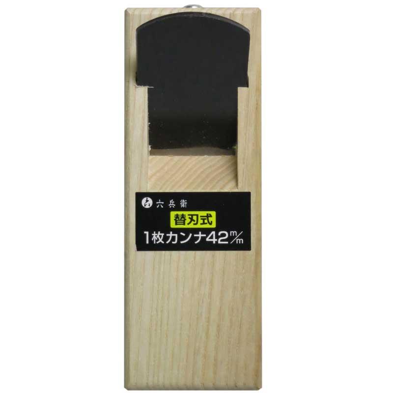 六兵衛 替刃式 1枚カンナ 42mm 15169 返品種別B : Joshin web - 通販 