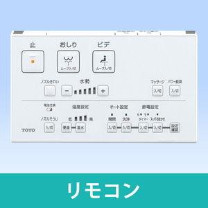 TOTO 温水洗浄便座(瞬間式)ホワイト ウォシュレット KMシリーズ TOTO 温水洗浄便座(瞬間式)ホワイト ウォシュレット KMシリーズ