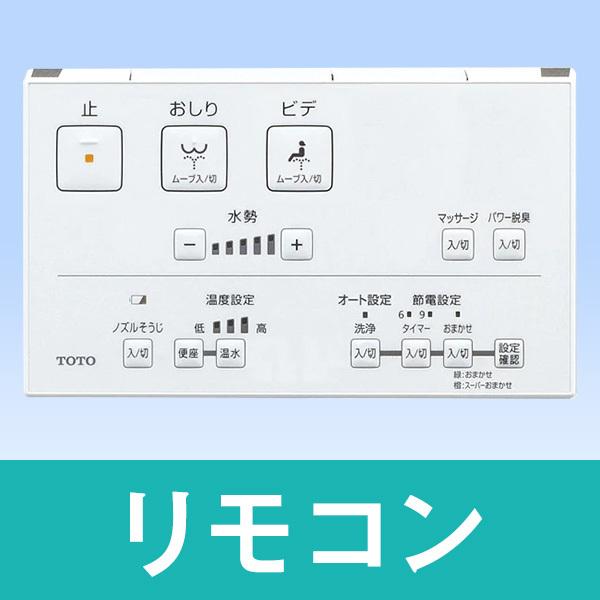 売り切れ必至！ TOTO 温水洗浄便座(瞬間式)パステルアイボリー ウォシュレット KMシリーズ TCF8FM45SC1 返品種別B お