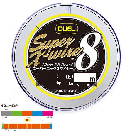 DUEL【2.5号】スーパーXワイヤー300m　45Lb DUEL（デュエル） スーパーエックスワイヤー8 300m 5色×10m(2.5号
