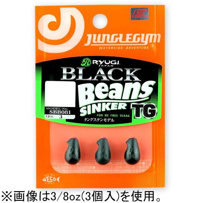 RYUGI ブラックビーンズTG SBB081 1/ 8oz(3.5g)(5個) ／お届け：約2