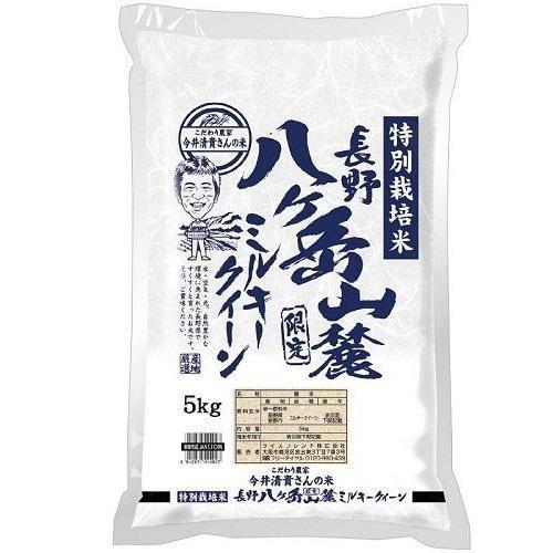 Nestle（ネスレ） こだわり農家 今井清貴さんの八ヶ岳山麓米 長野県産