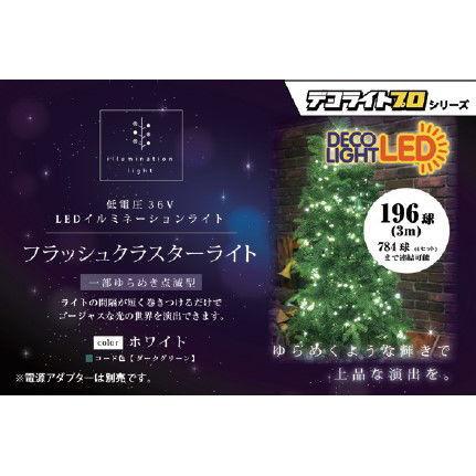 エス・ティー・イー イルミネーションライト(ホワイト) STE デコライト 
