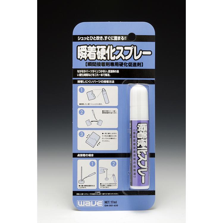 ウェーブ 瞬着硬化スプレー(OM-004) 返品種別B : Joshin web - 通販 